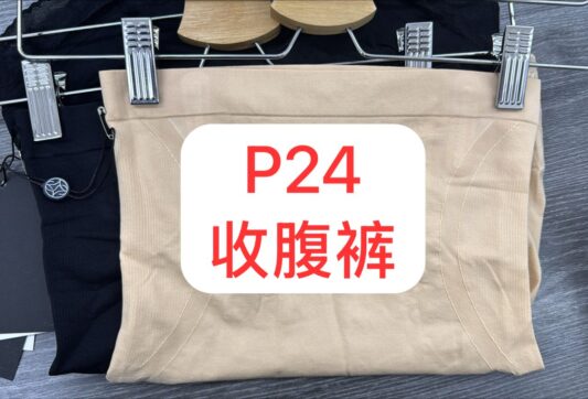 P24 Slimming Pants